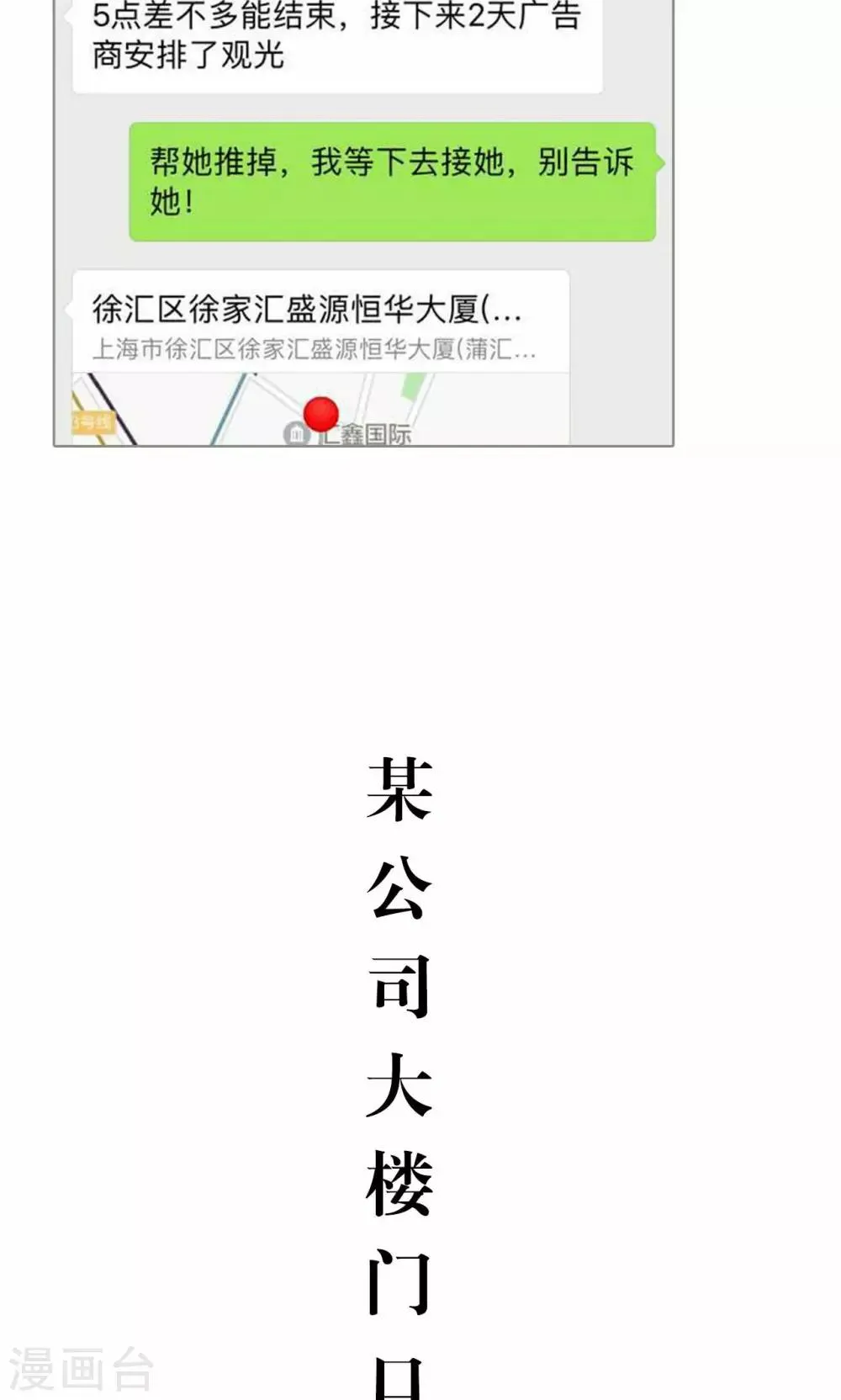 第23话 第6页