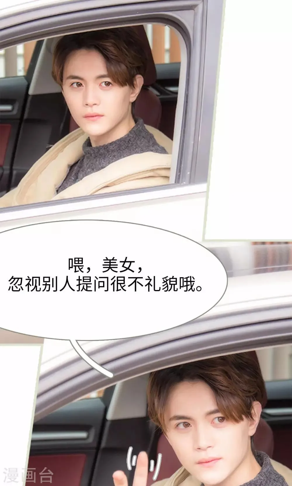 第23话 第13页