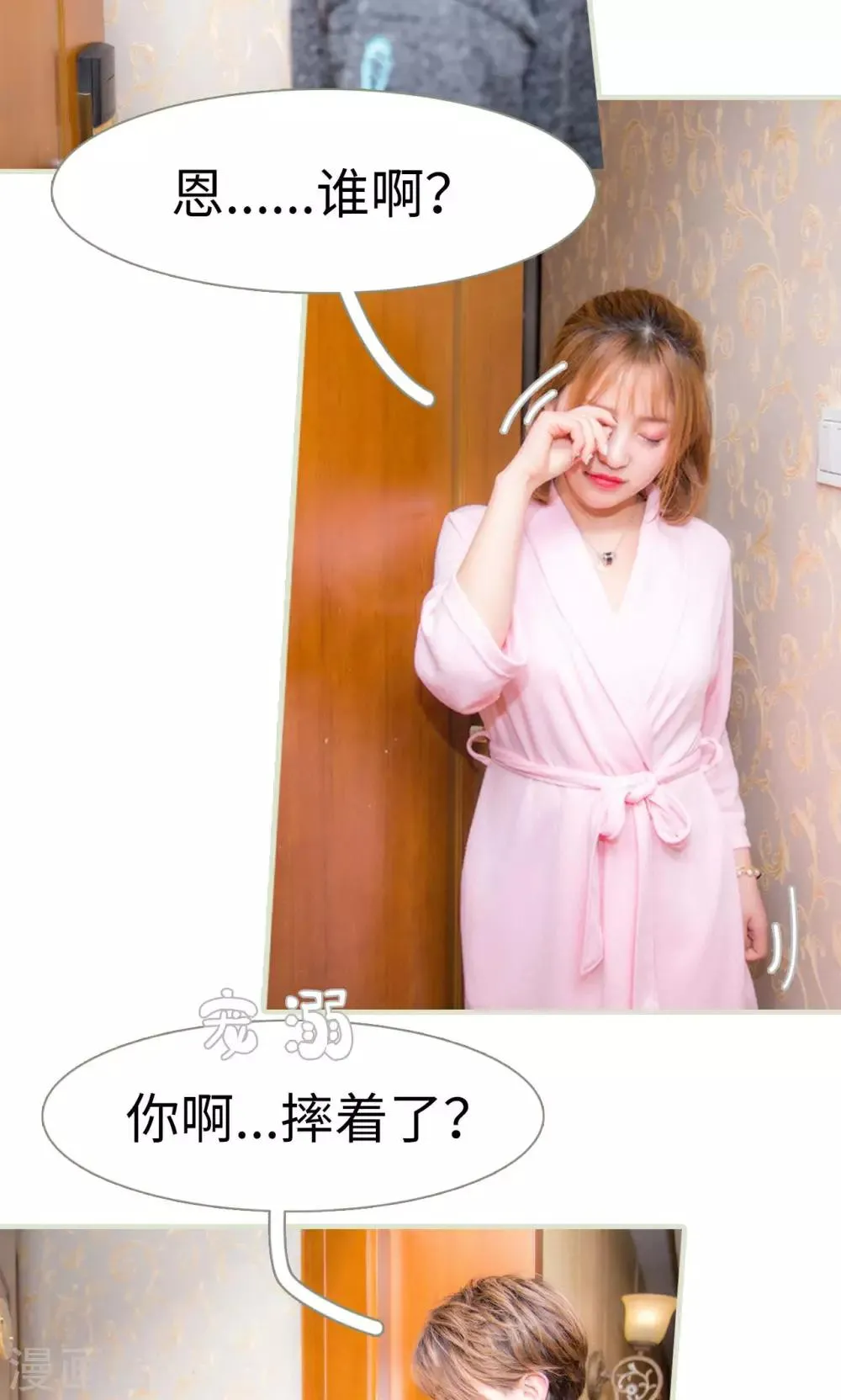 第24话 第6页
