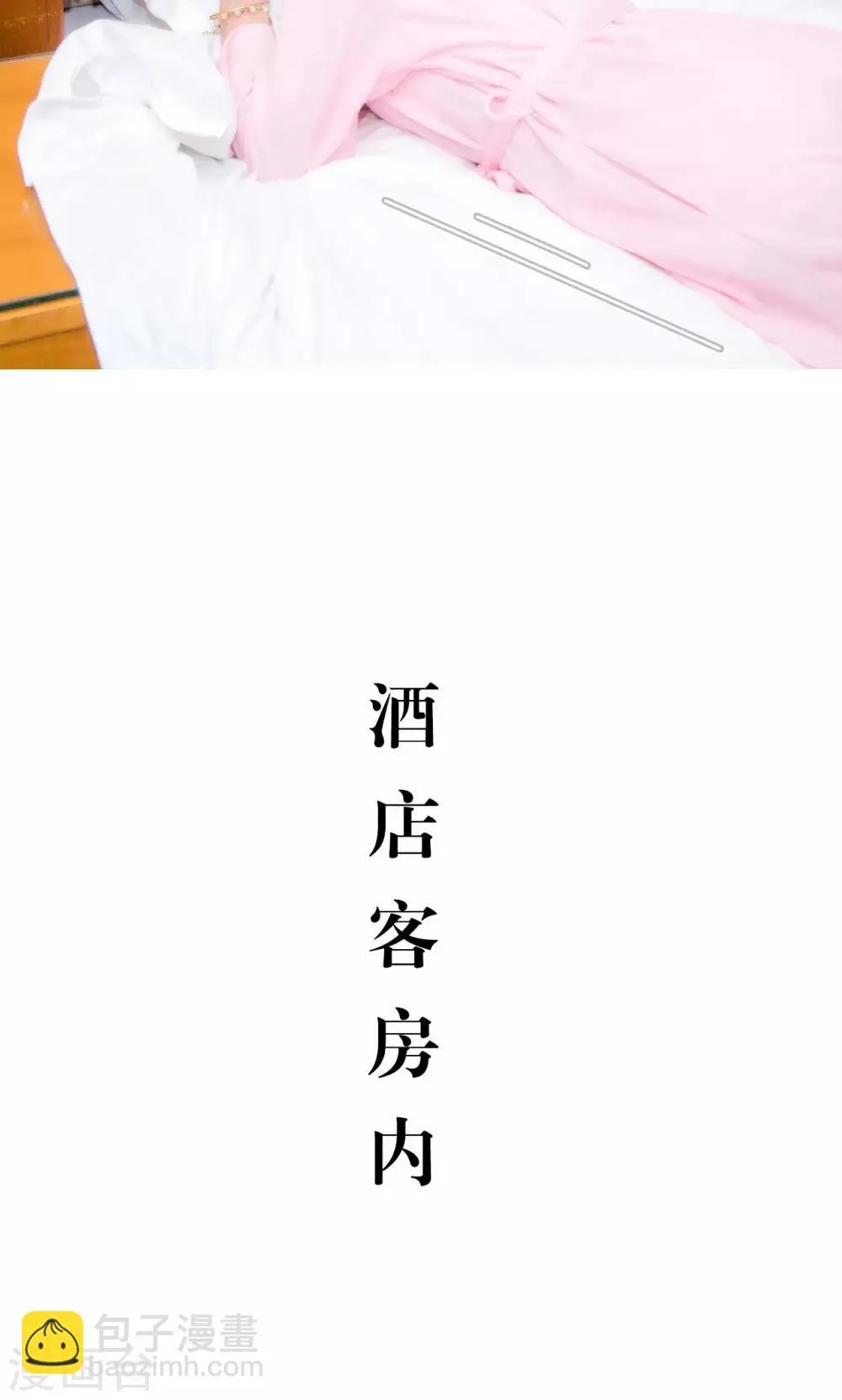 第24话 第9页