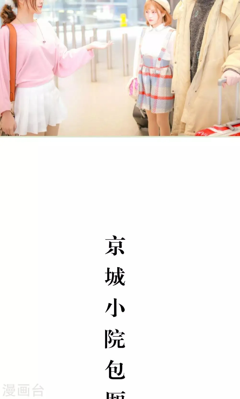 第26话 第9页