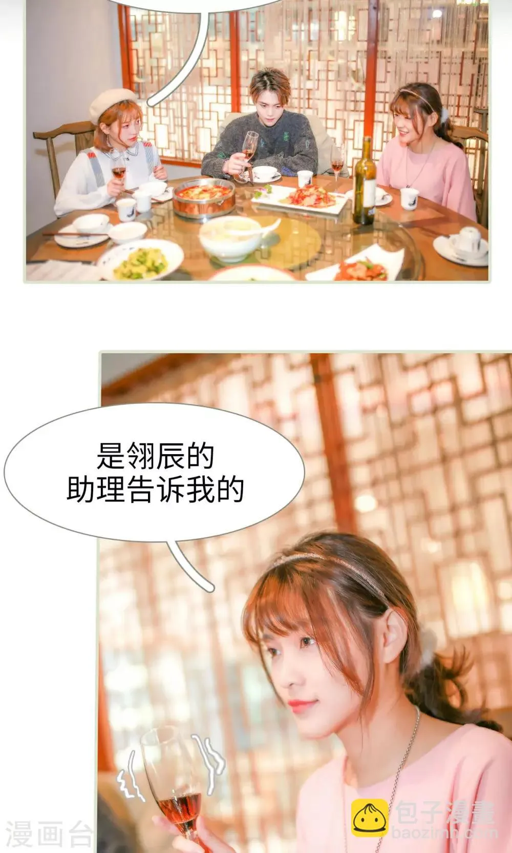 第26话 第11页