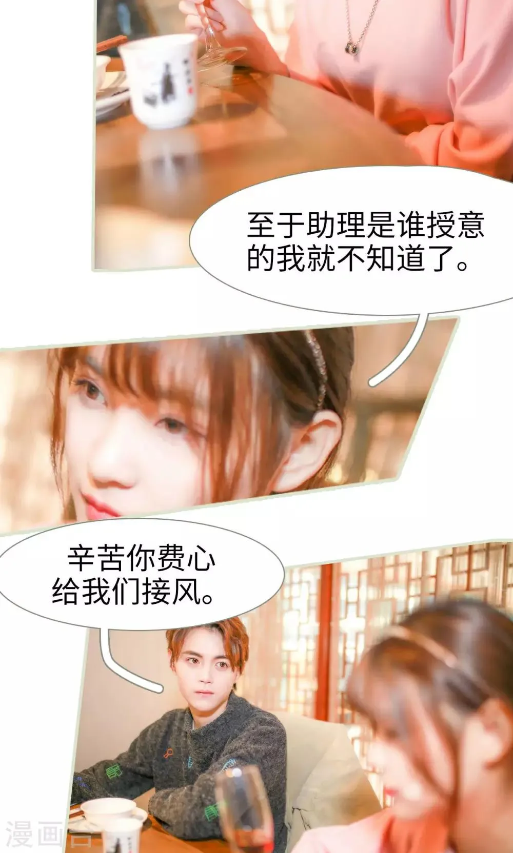 第26话 第12页