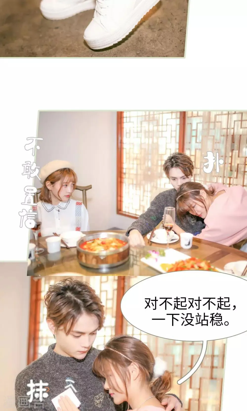 第26话 第20页