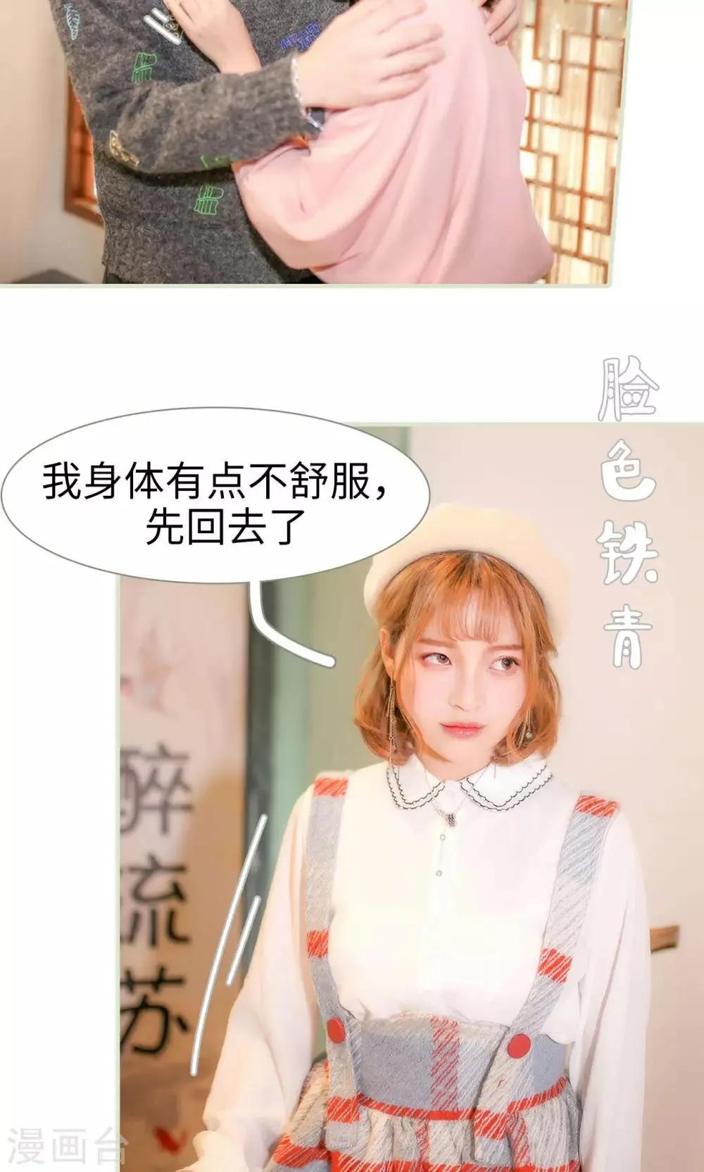 第26话 第21页