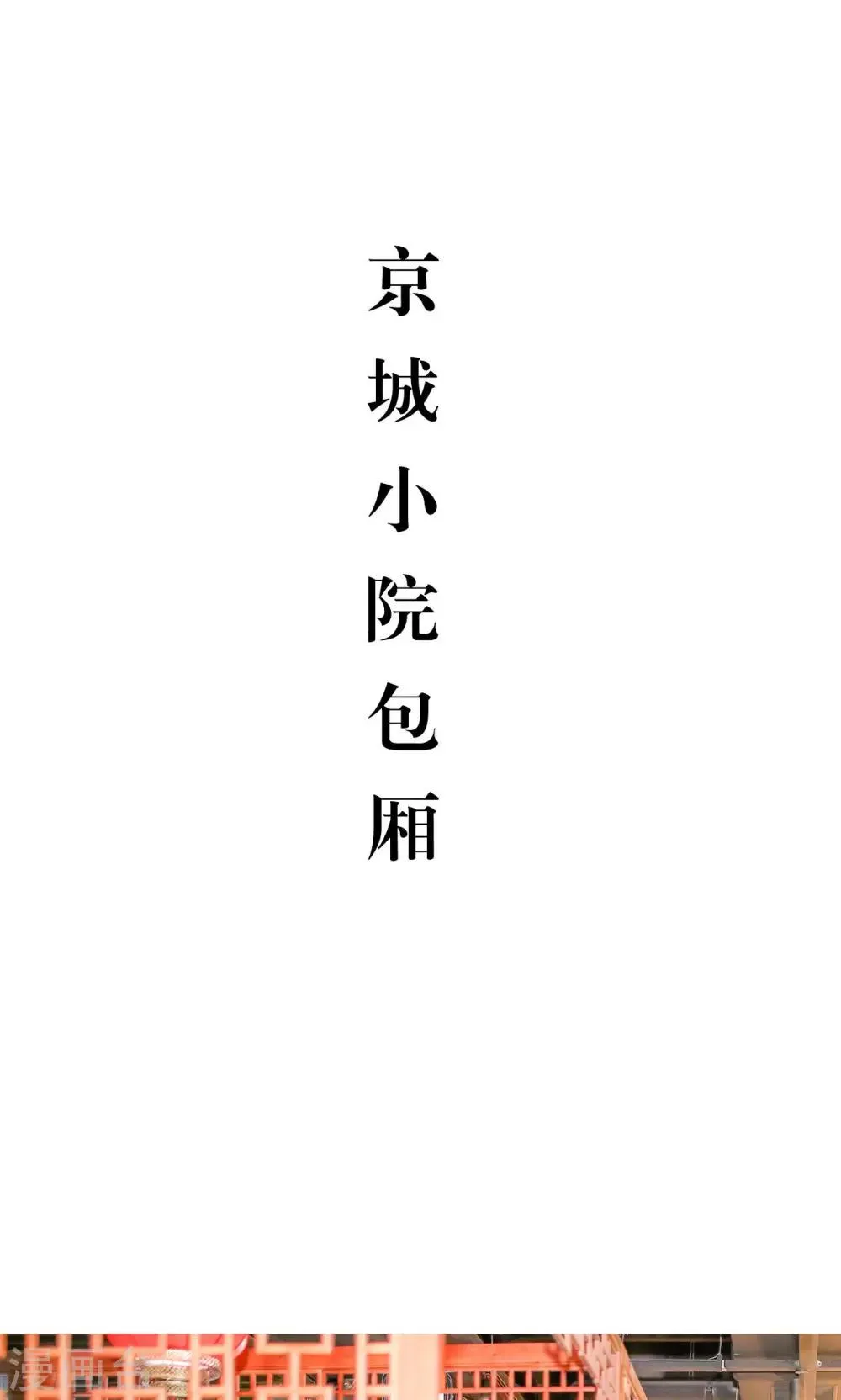 第27话 第2页