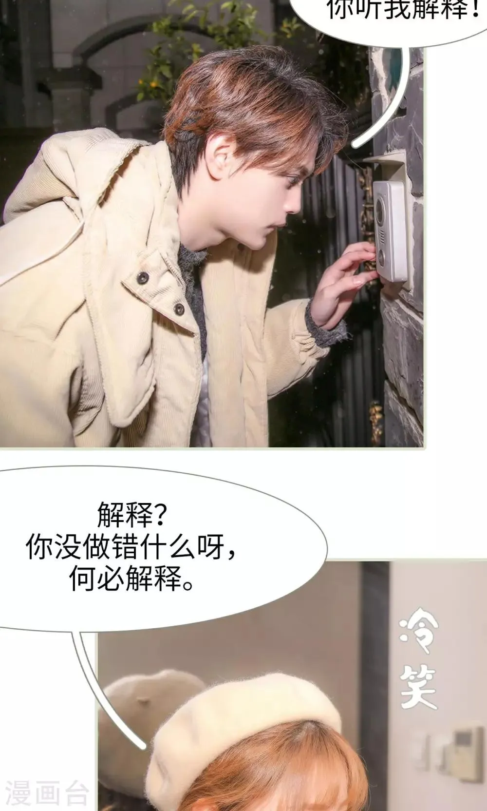 第27话 第14页