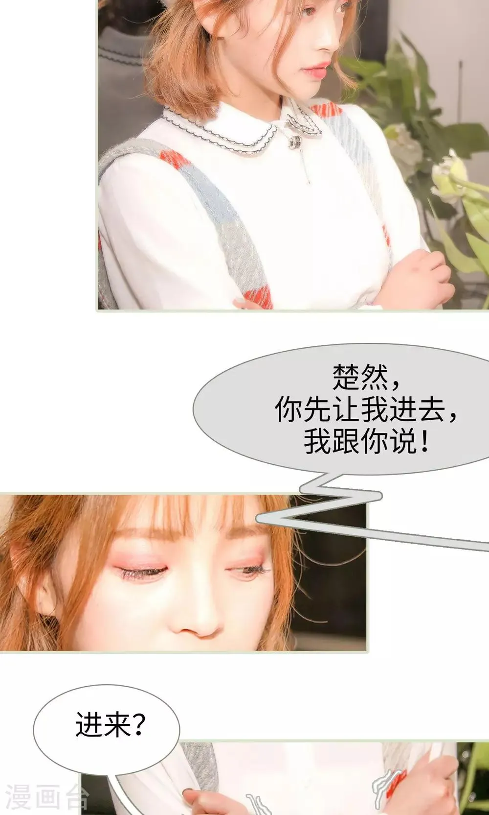 第27话 第15页