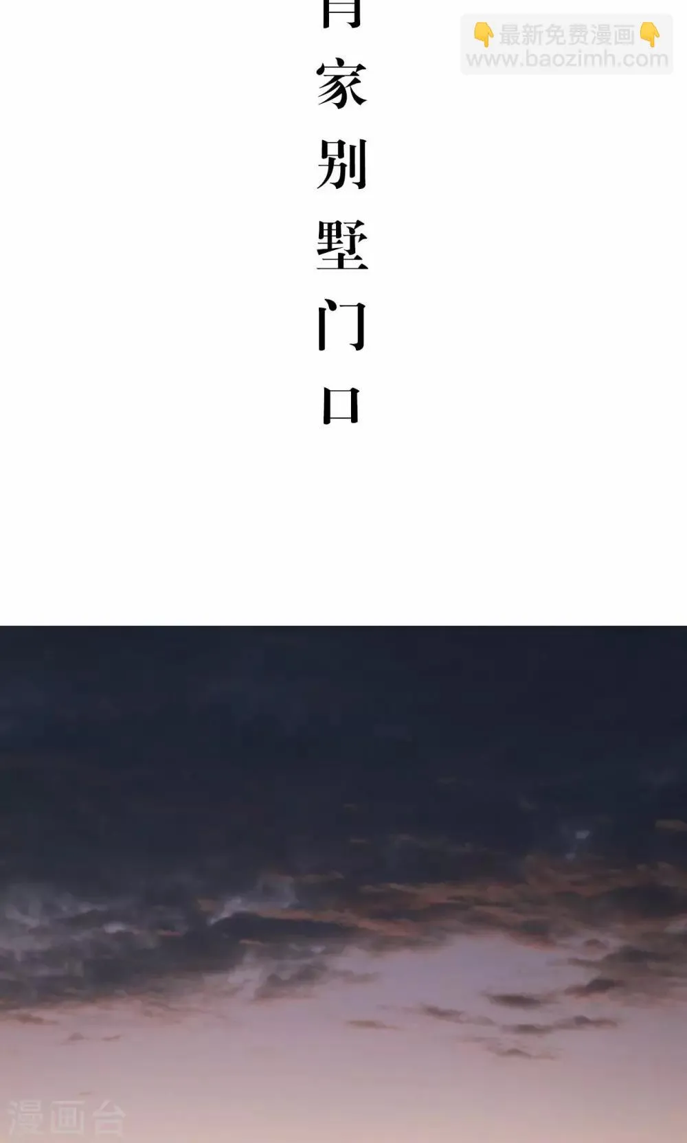 第28话 第2页