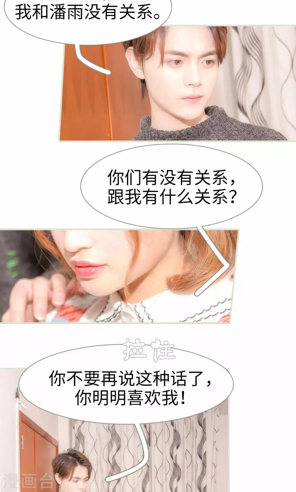 第28话 第13页