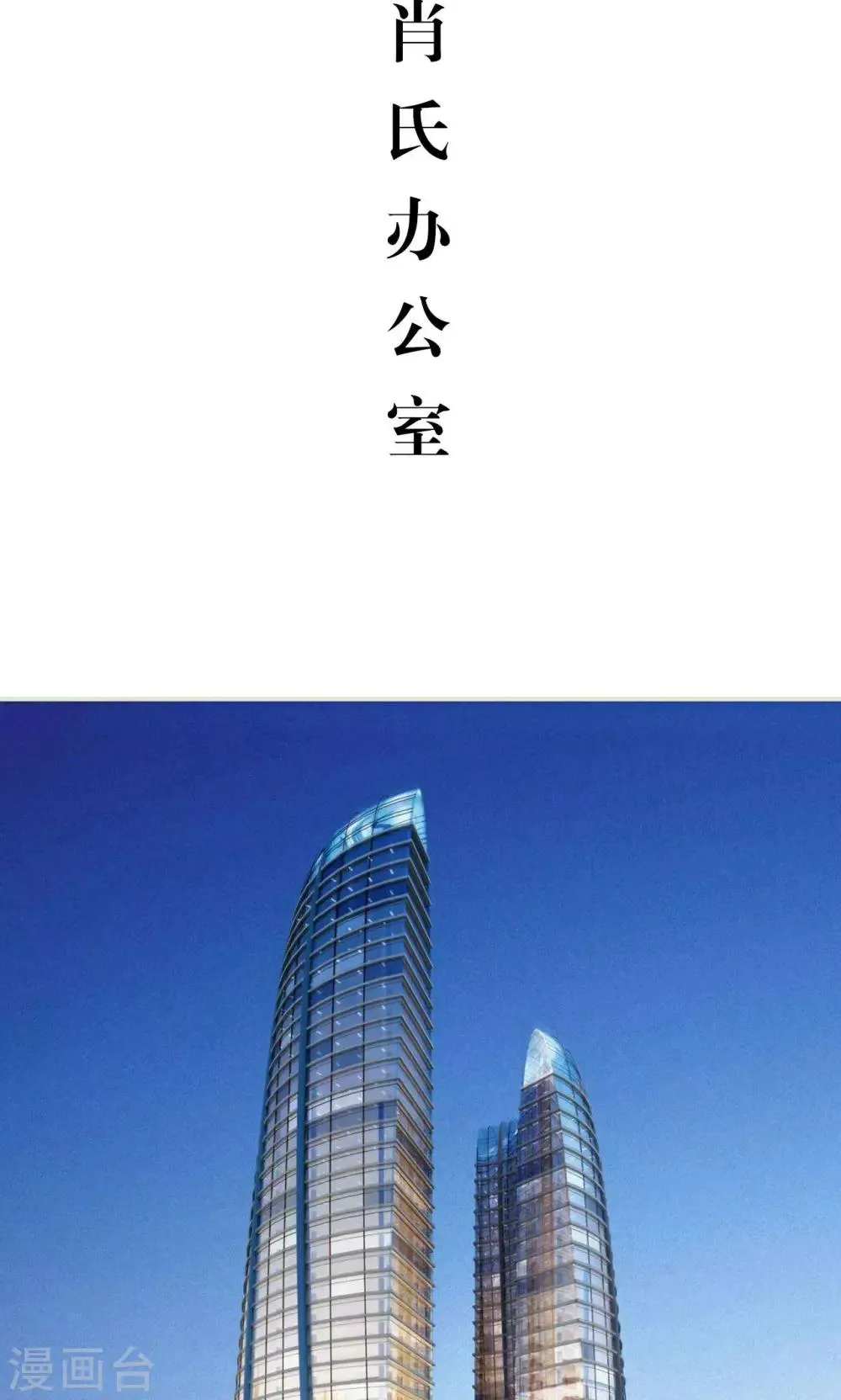 第29话 第2页