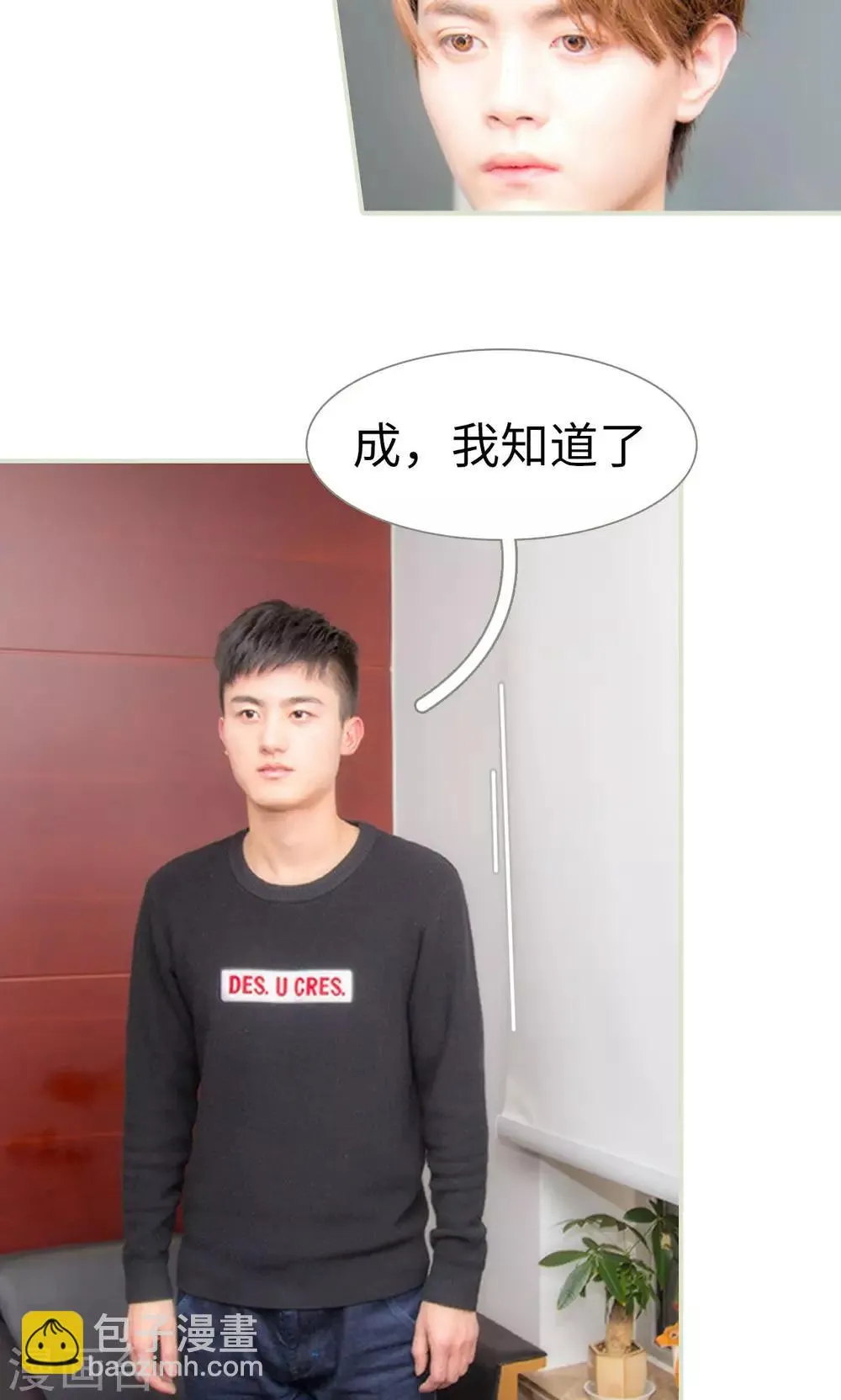 第29话 第7页
