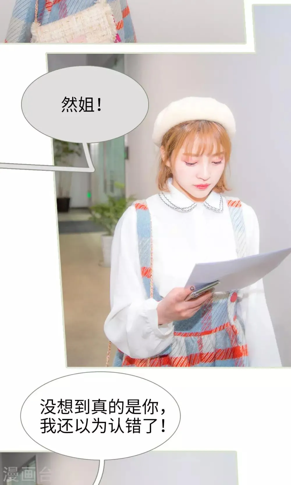第29话 第13页