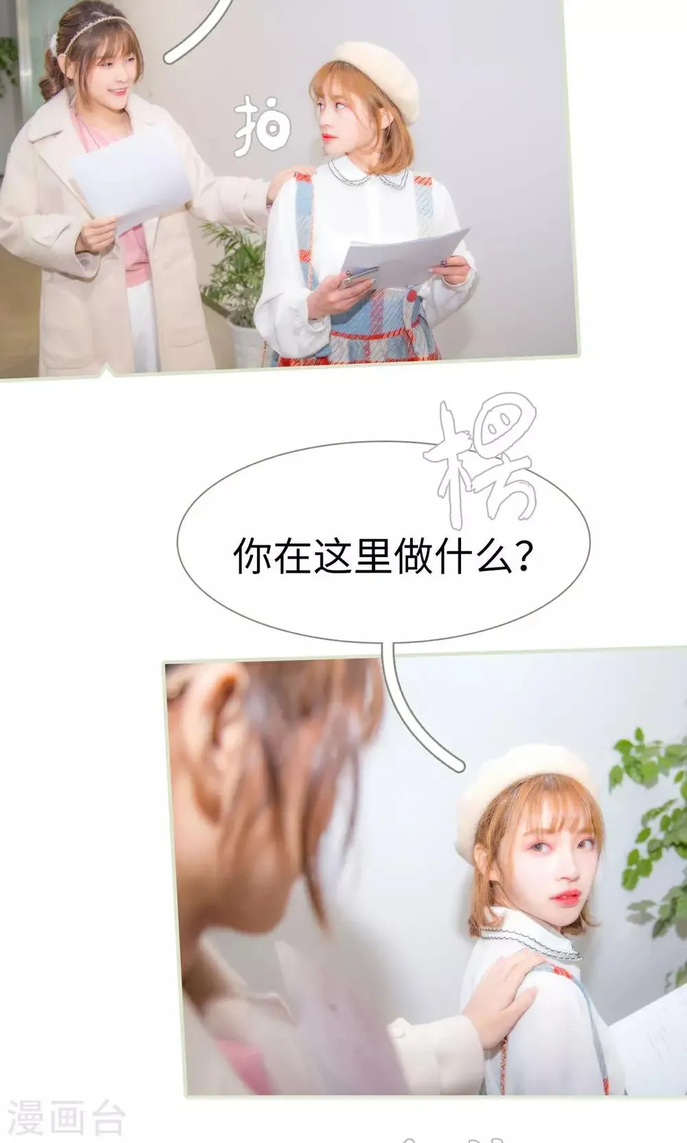 第29话 第14页