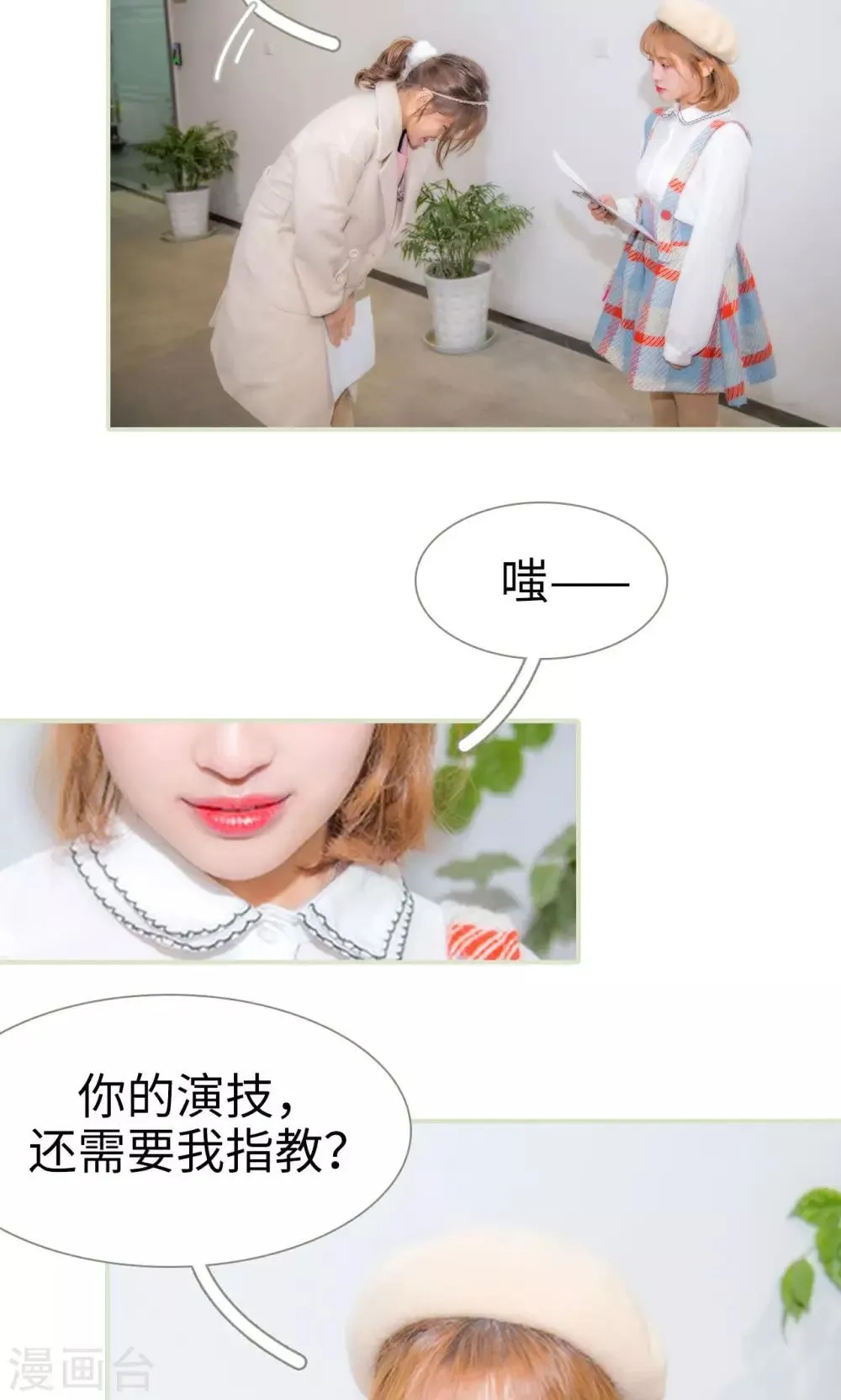 第29话 第16页