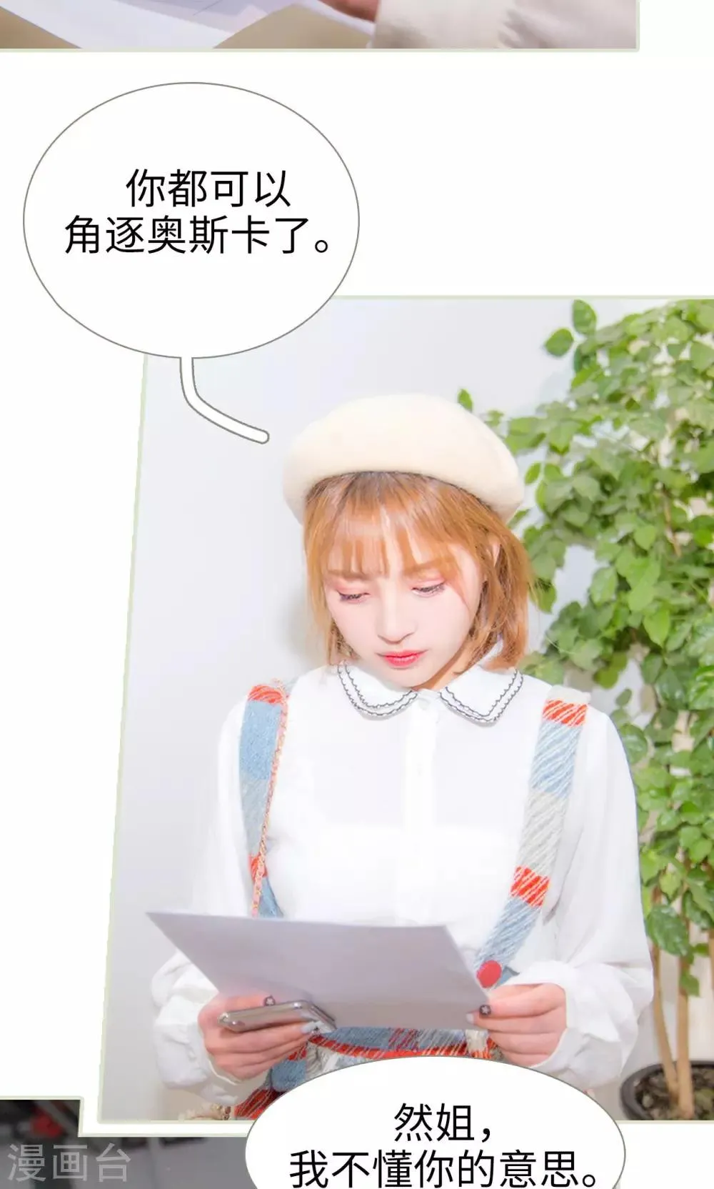 第29话 第18页