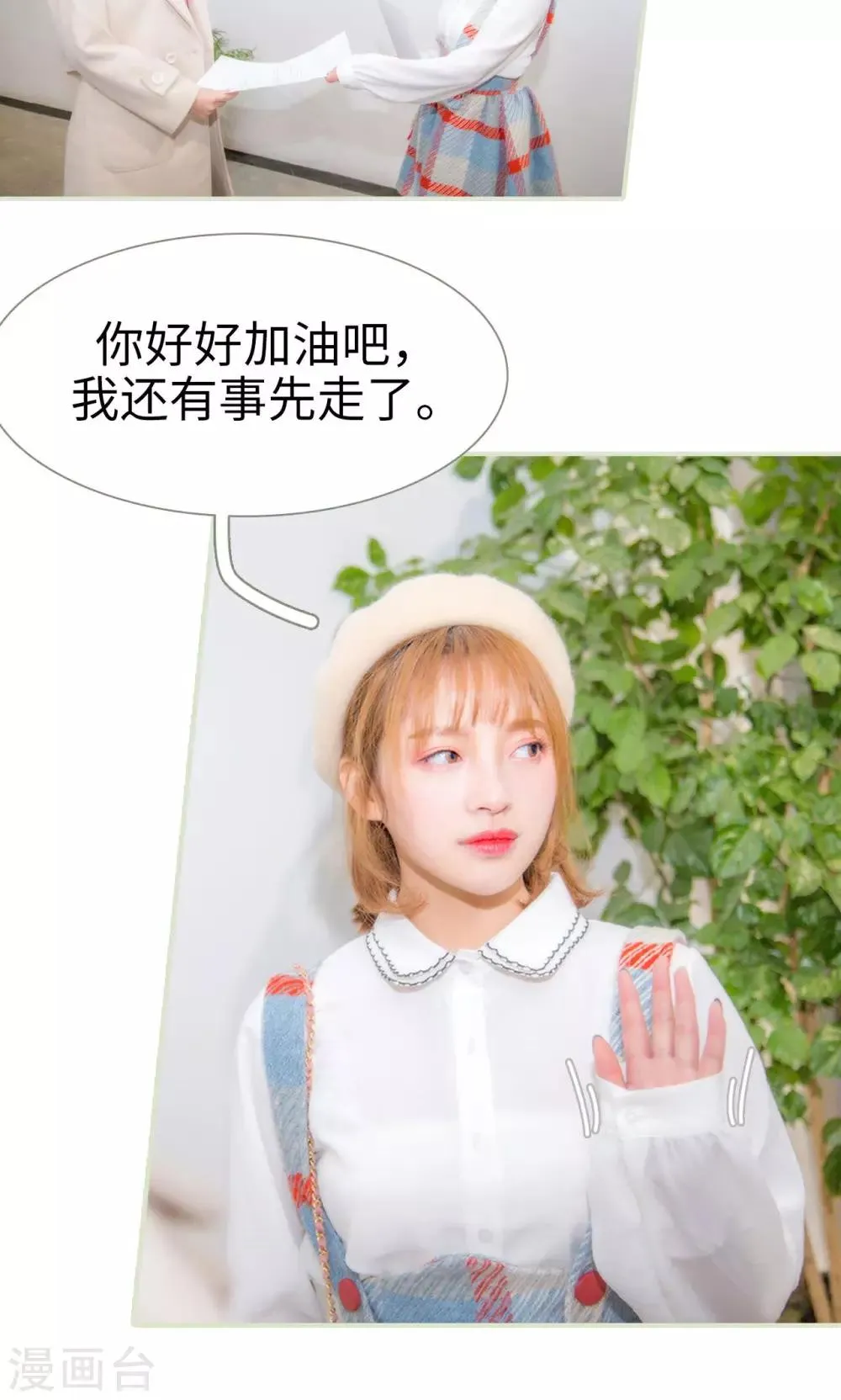 第29话 第21页