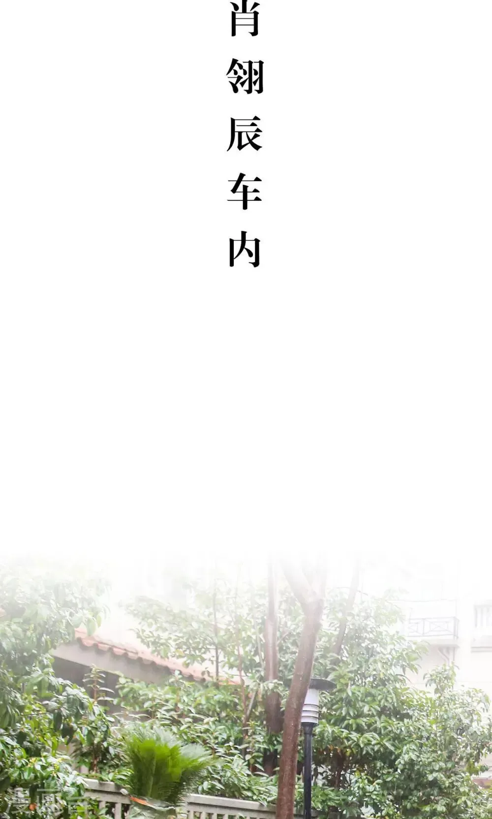 第30话 第2页
