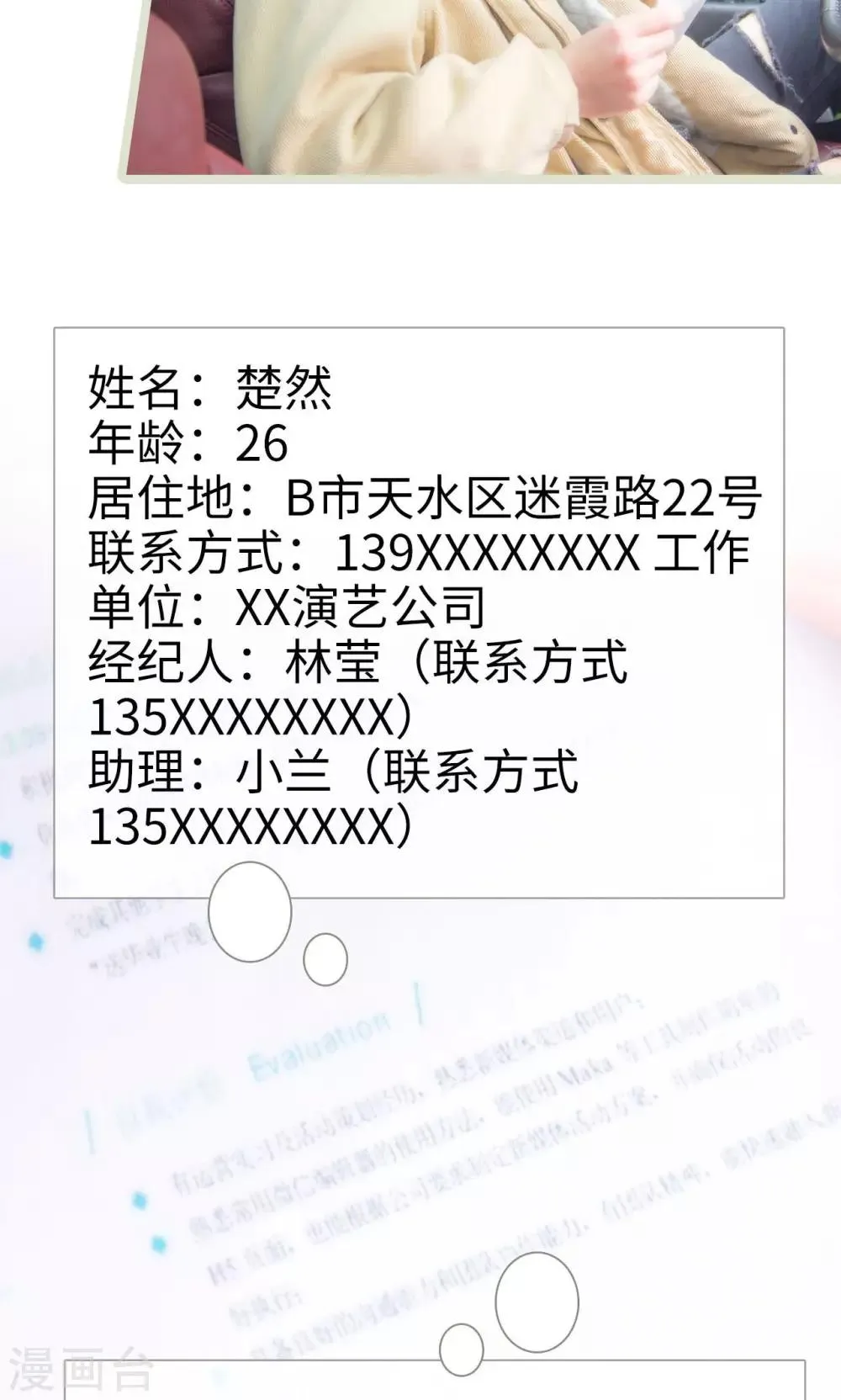 第30话 第5页