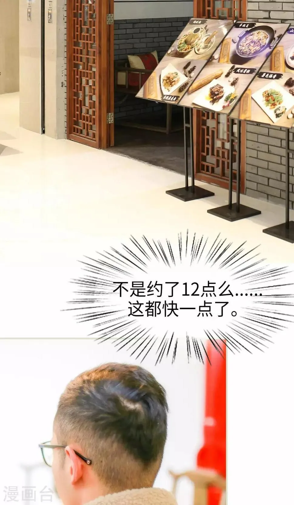 第31话 第3页