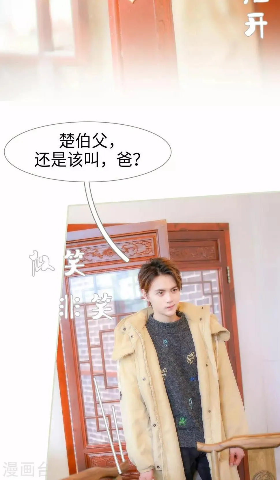 第31话 第5页