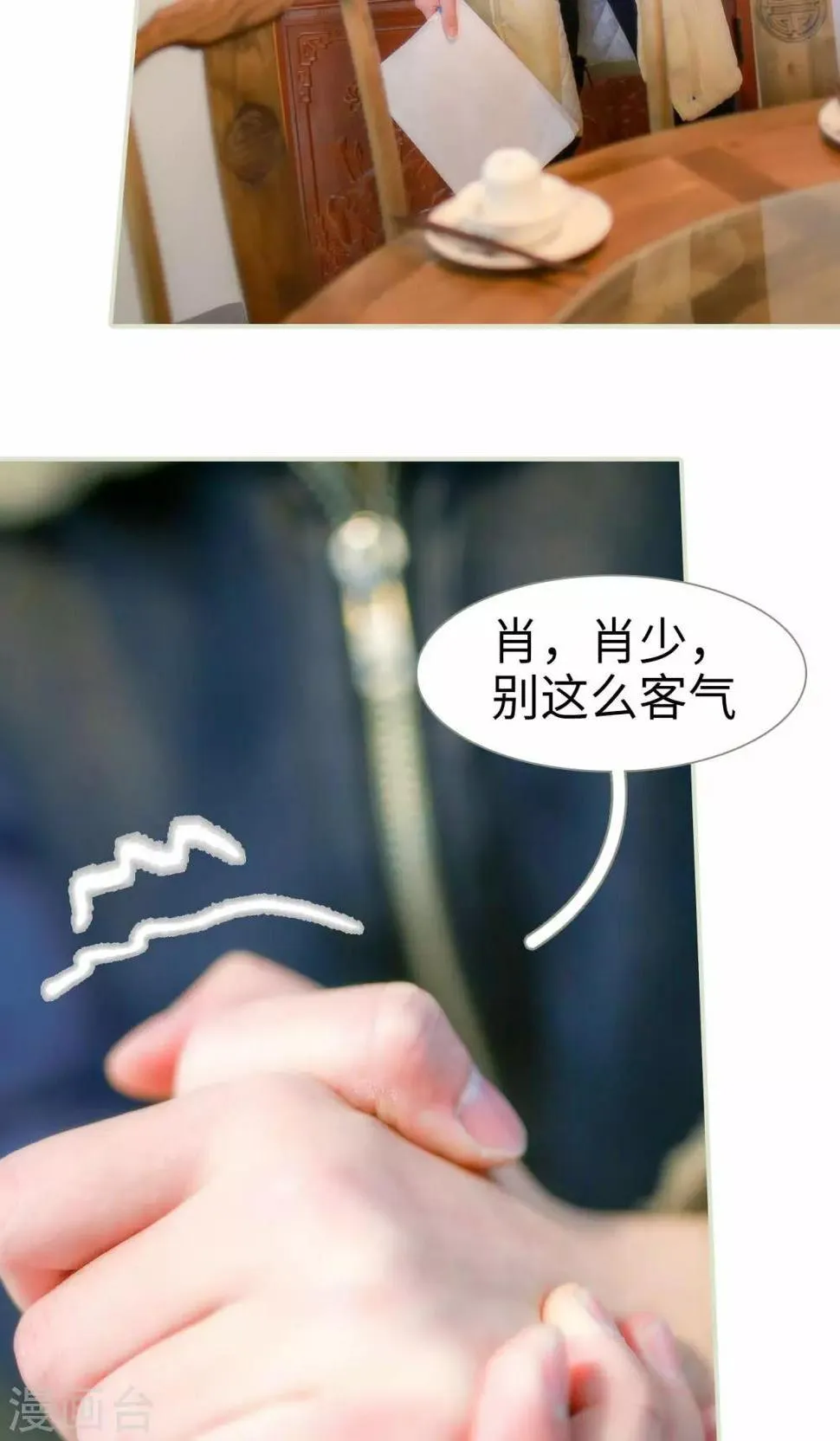 第31话 第6页