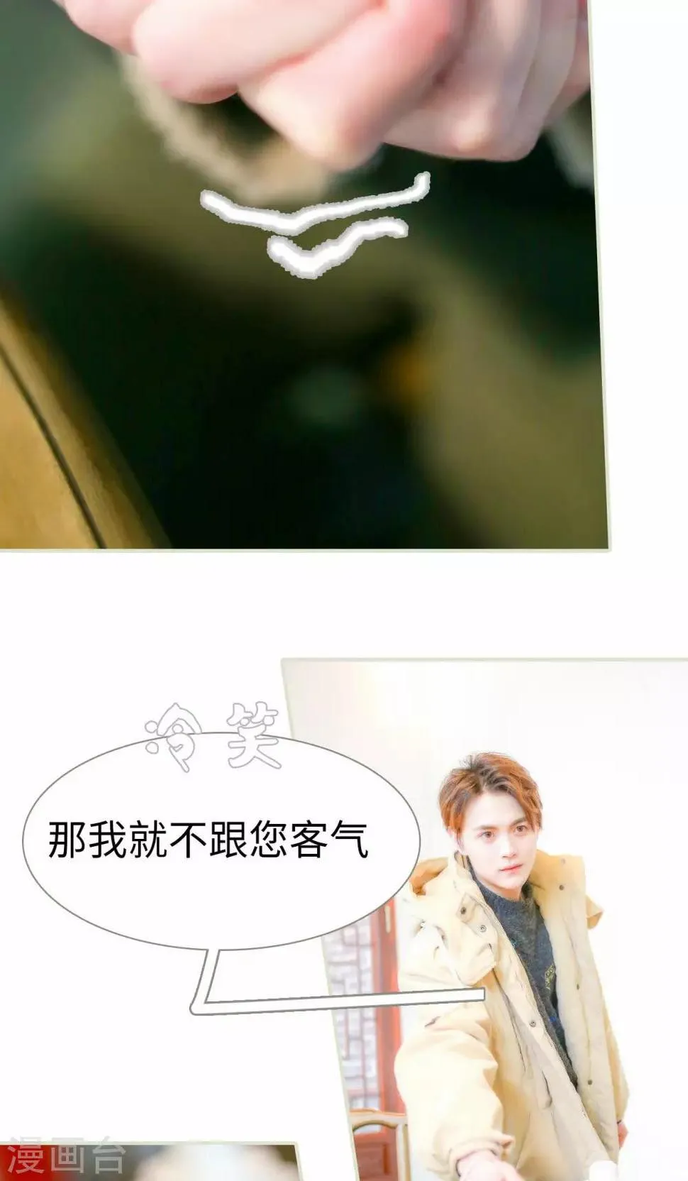 第31话 第7页
