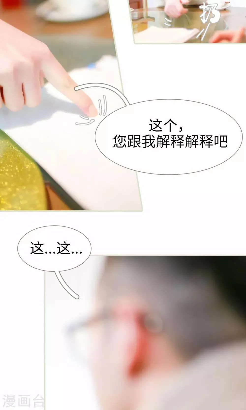 第31话 第8页