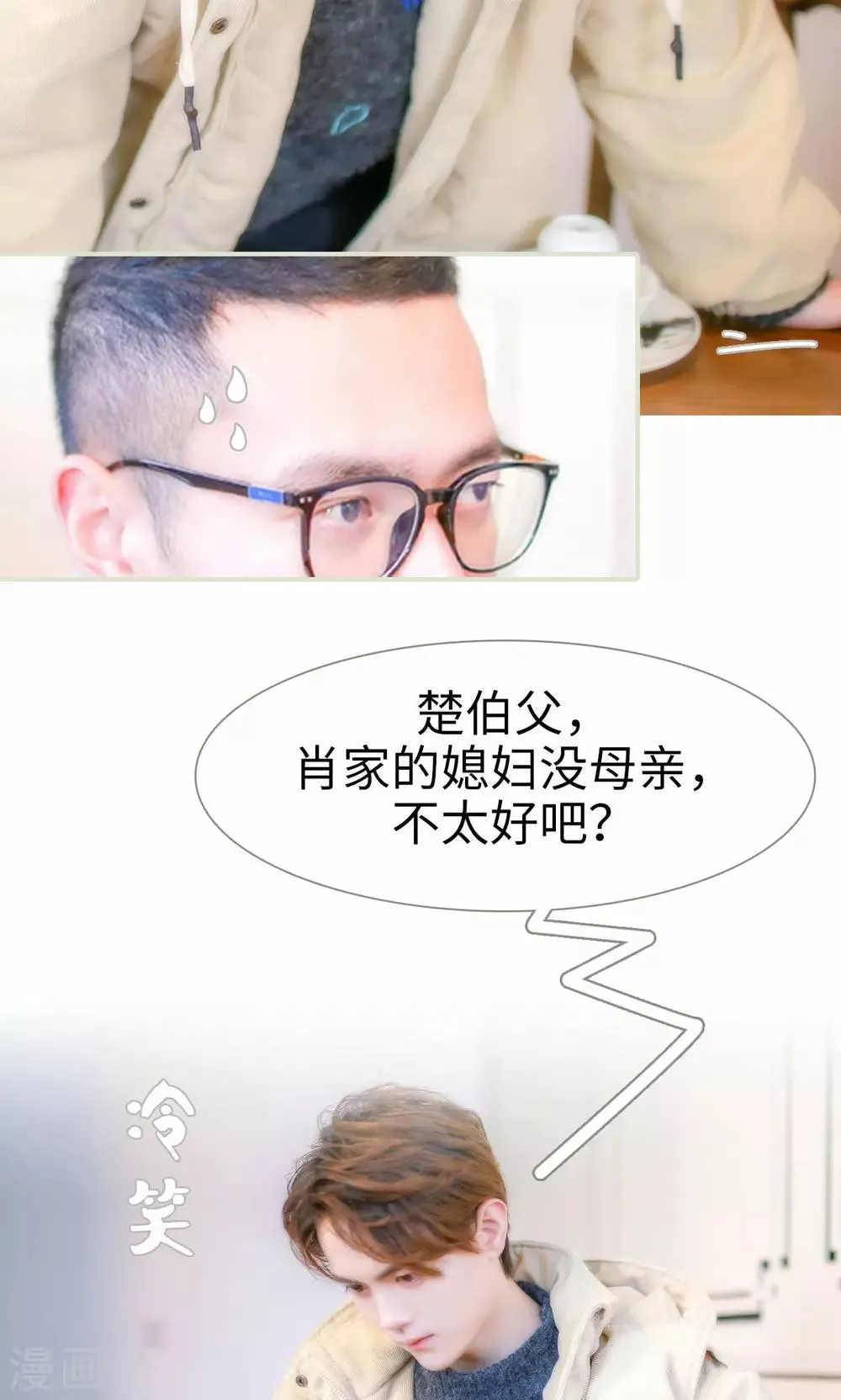 第31话 第10页