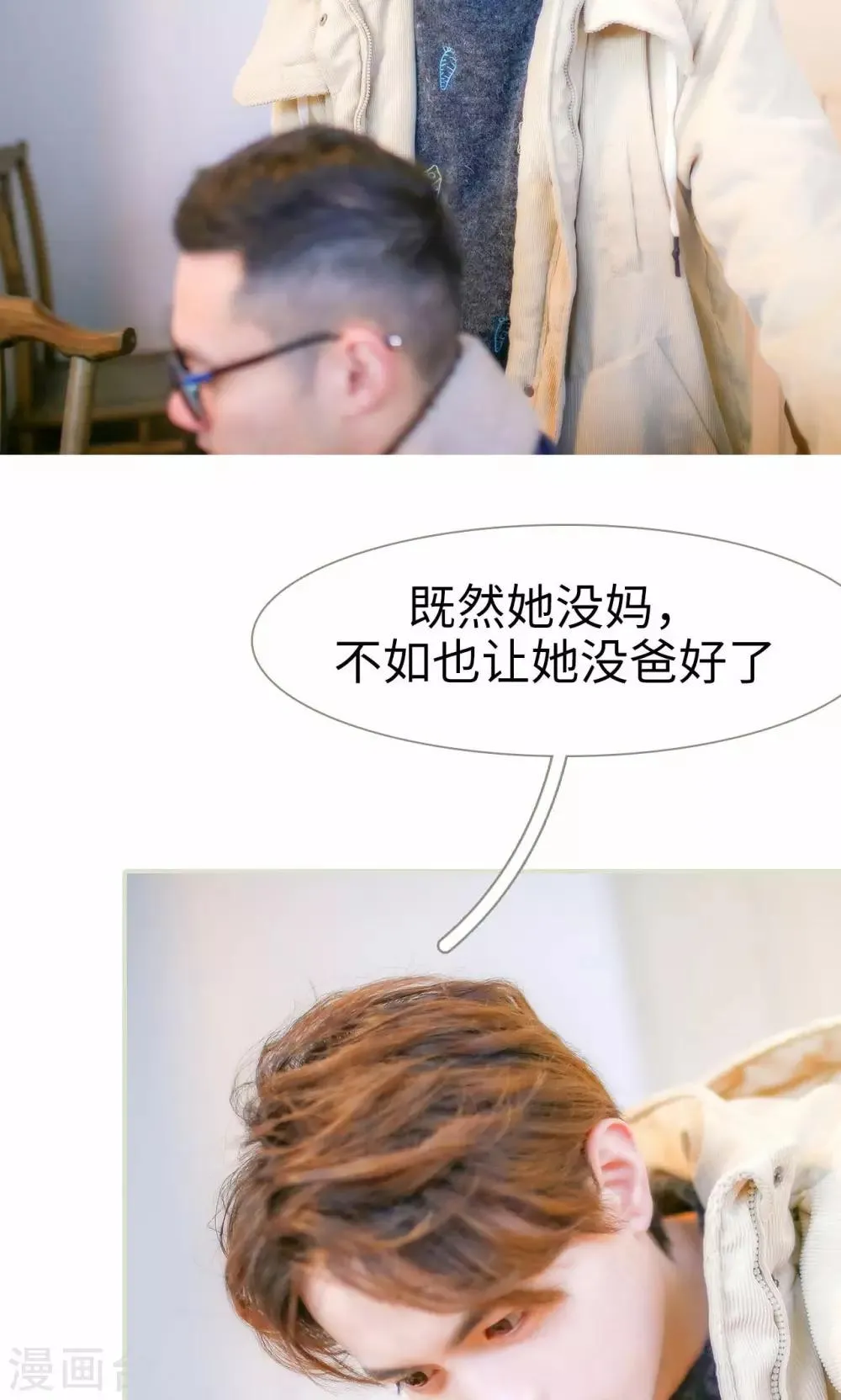 第31话 第11页
