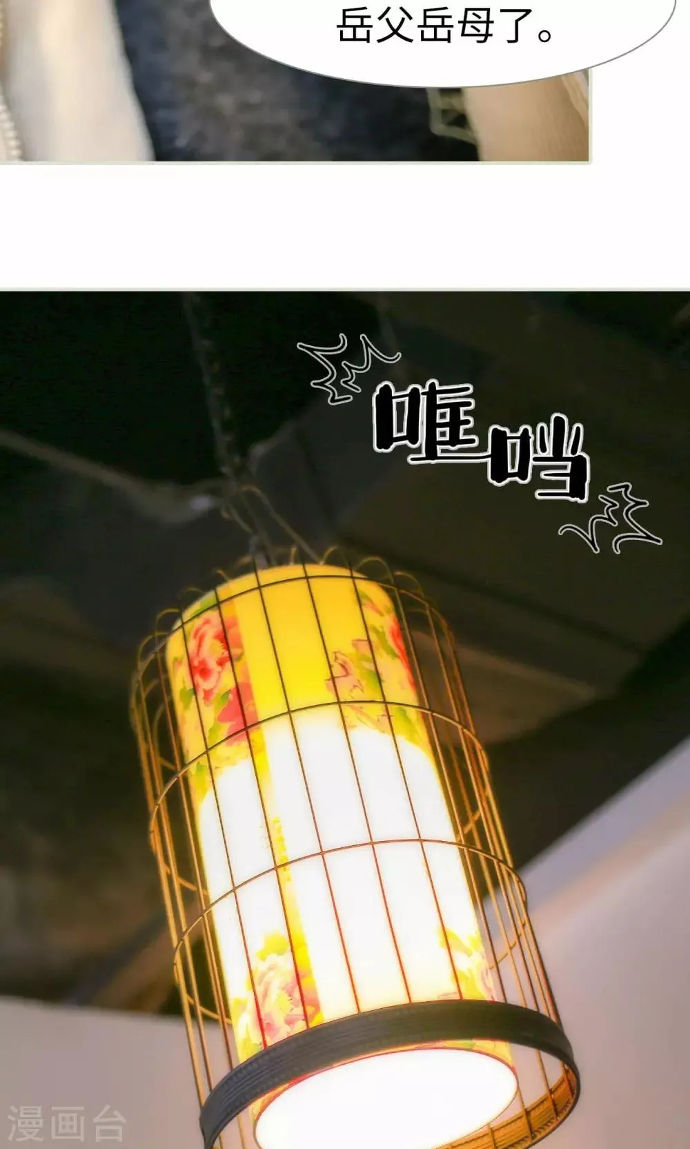 第31话 第13页