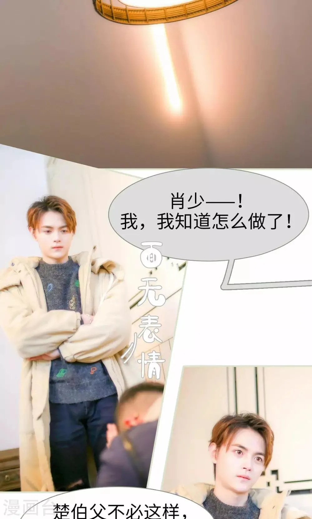 第31话 第14页