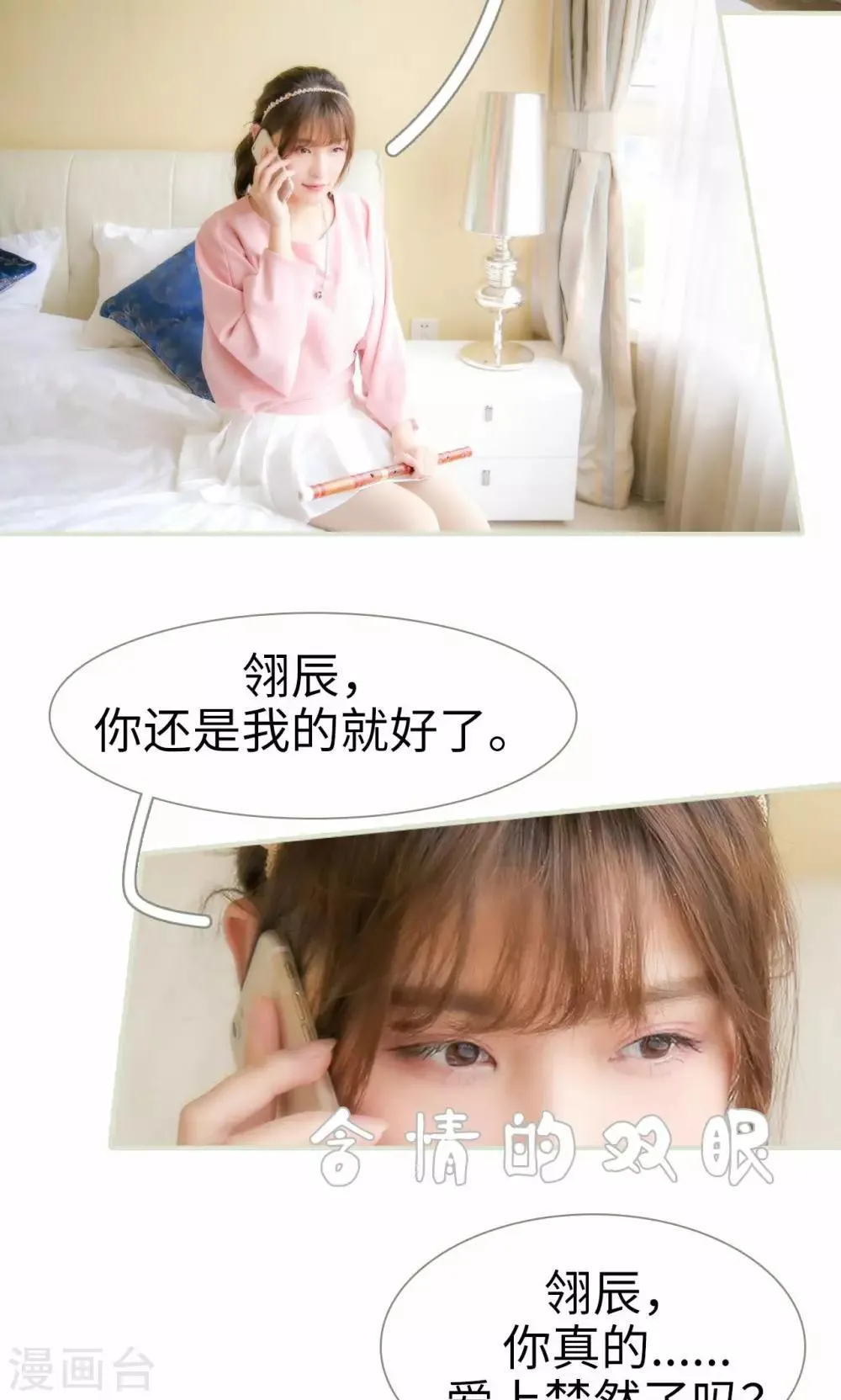 第31话 第21页
