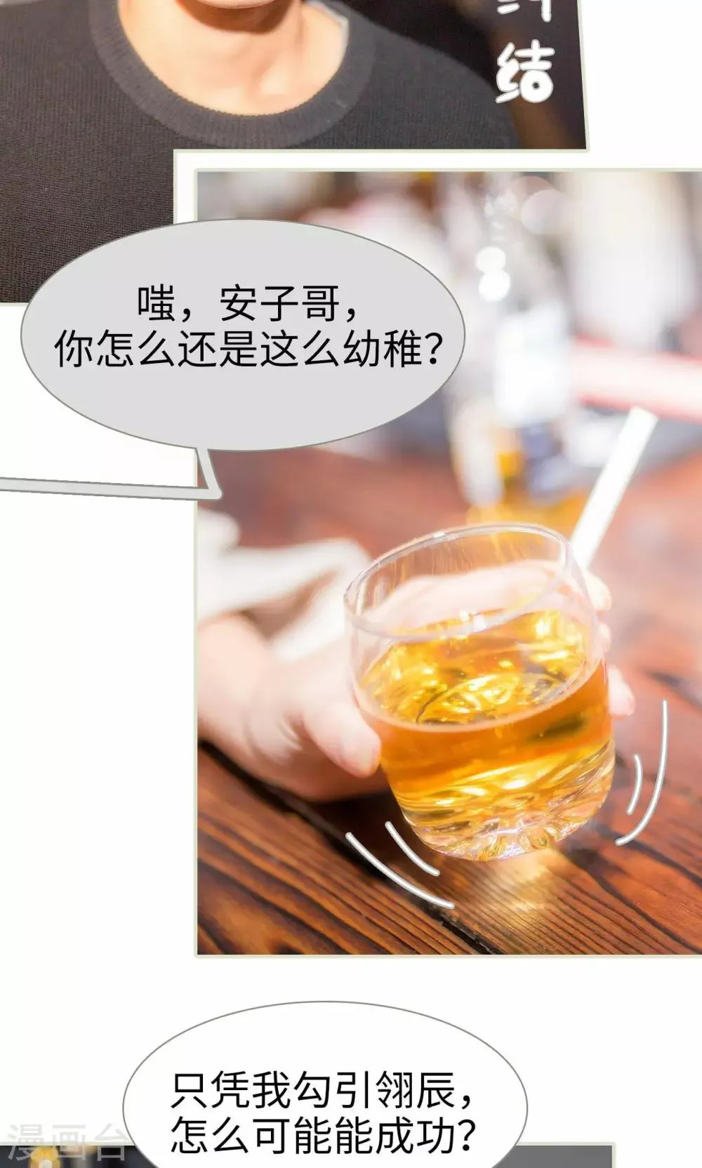 第32话 第9页