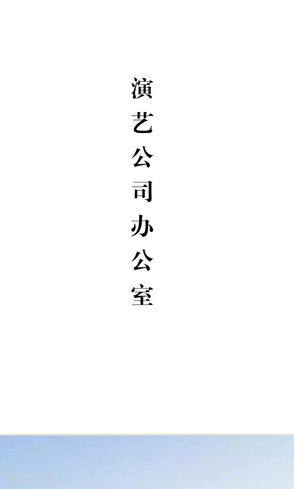 第33话 第2页
