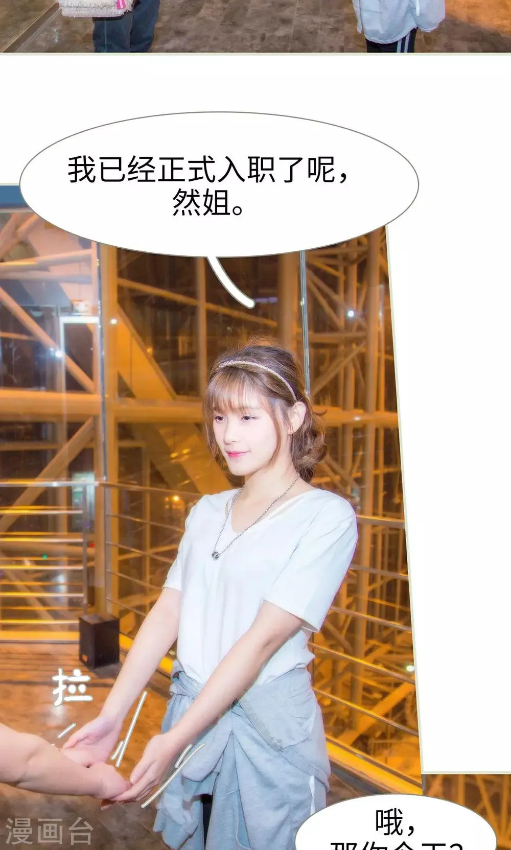 第33话 第13页