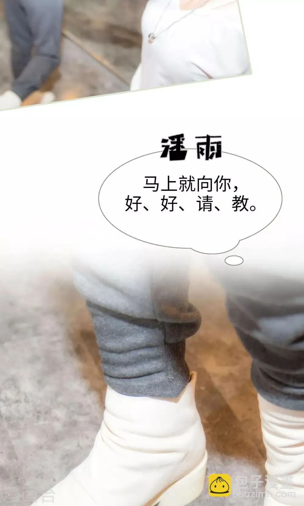 第33话 第20页