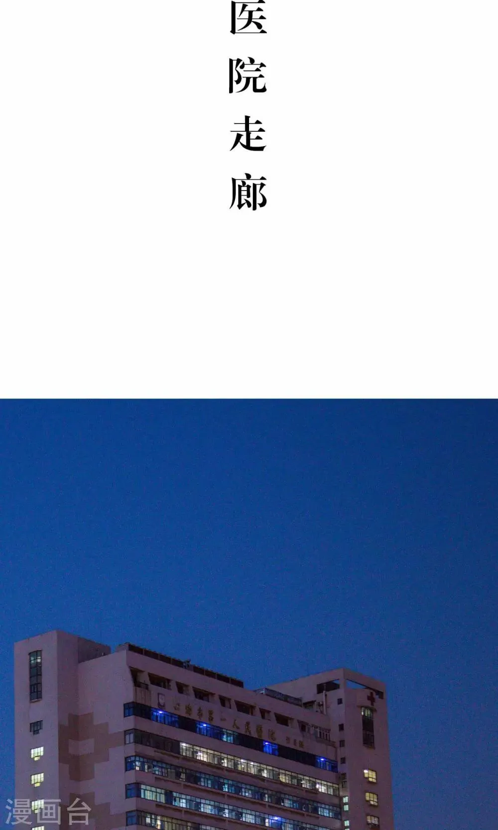 第34话 第2页