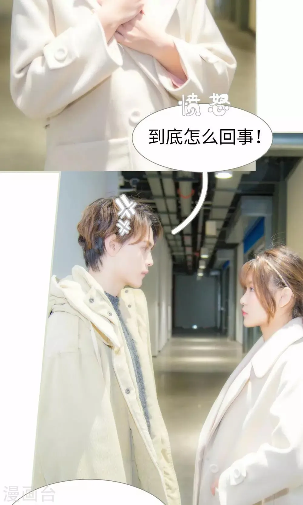 第34话 第8页