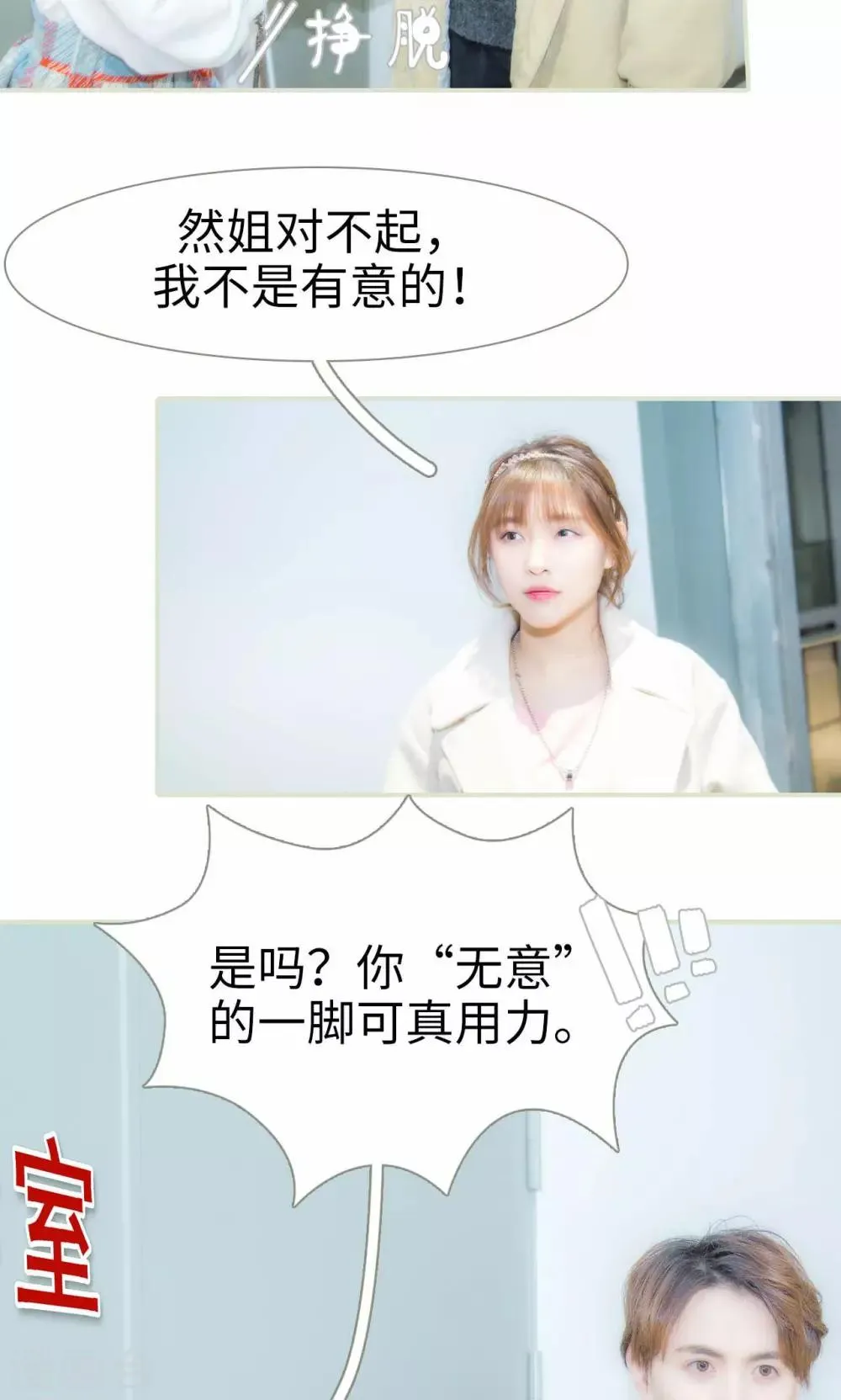 第34话 第13页