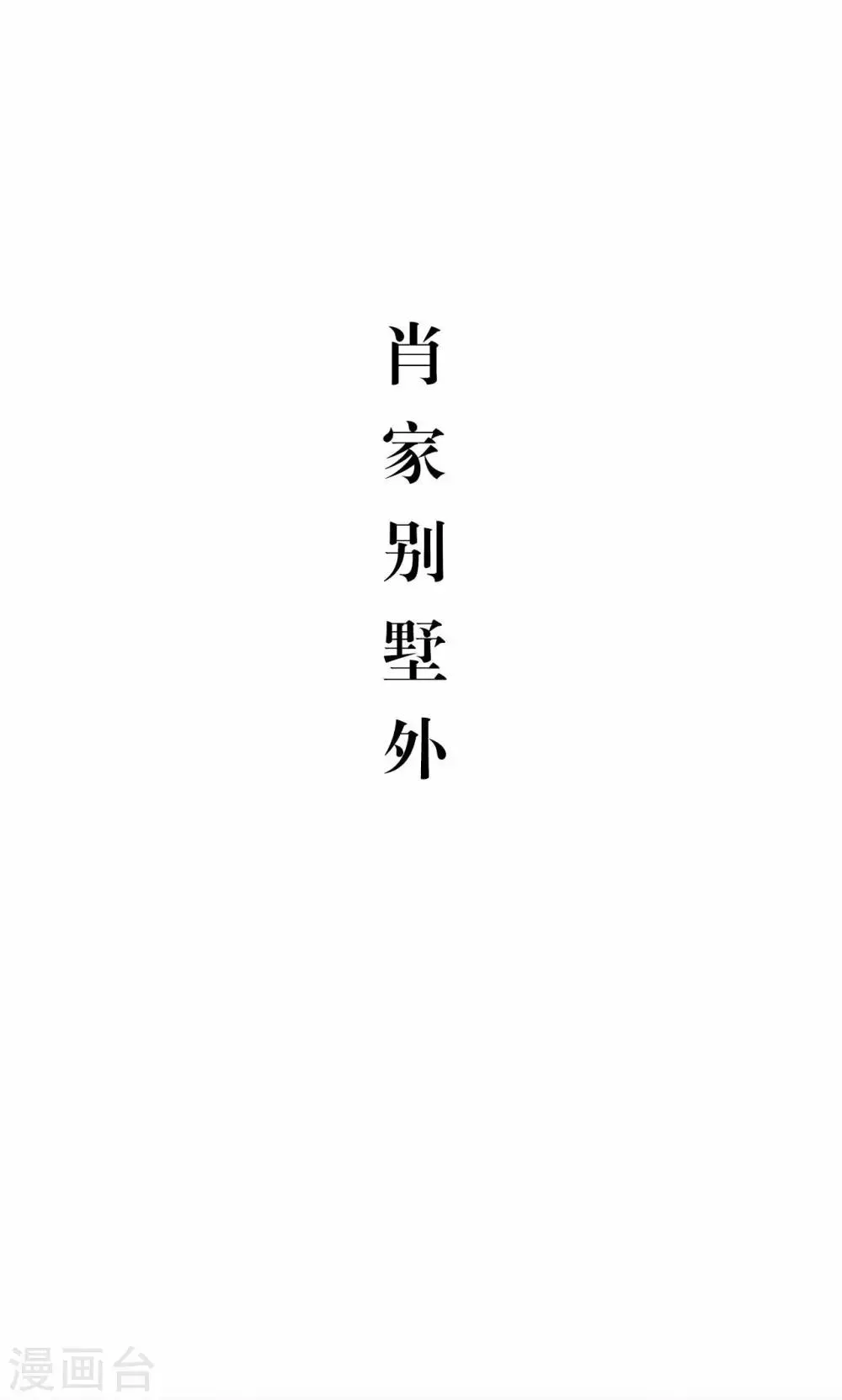 第35话 第2页