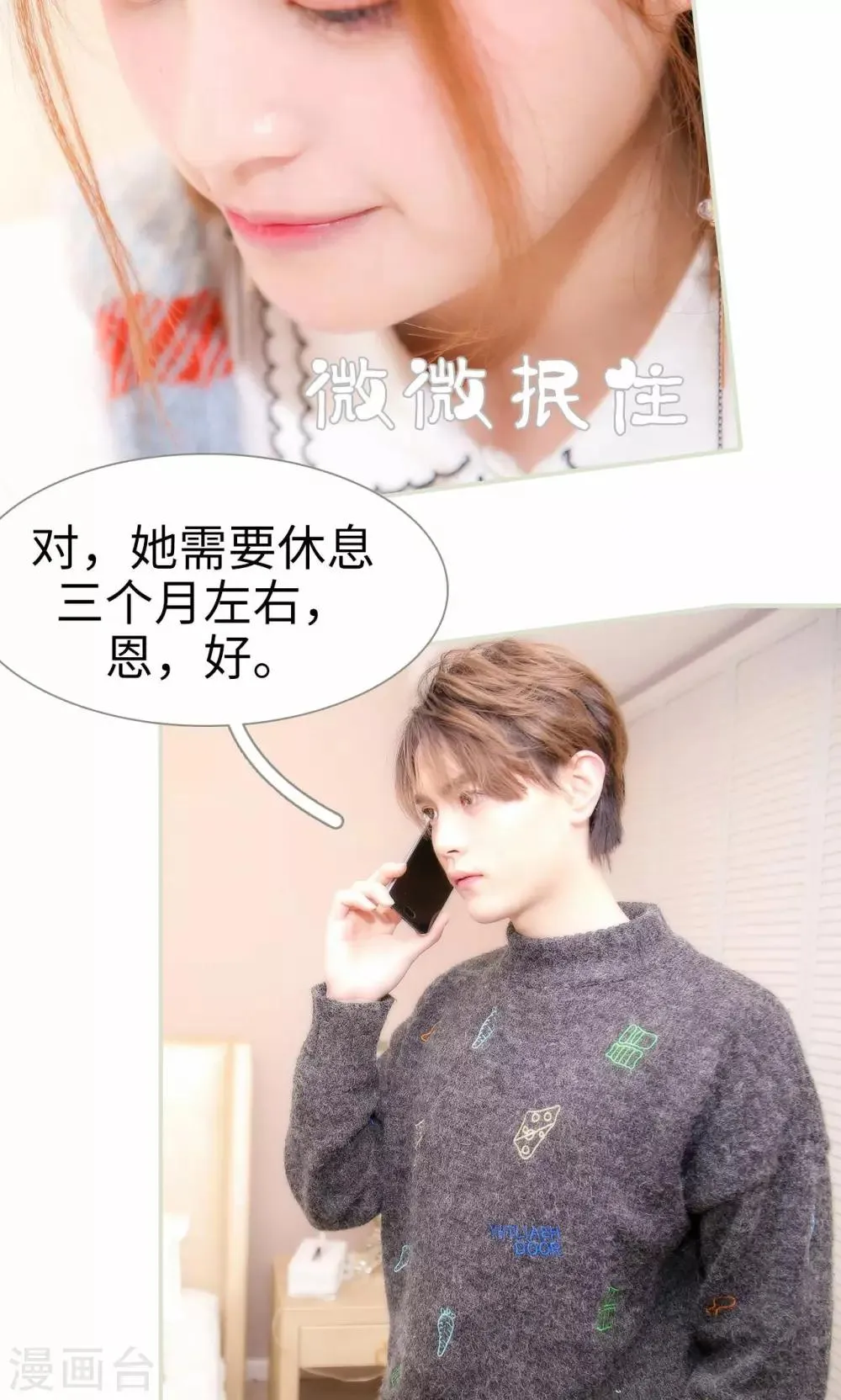 第35话 第13页