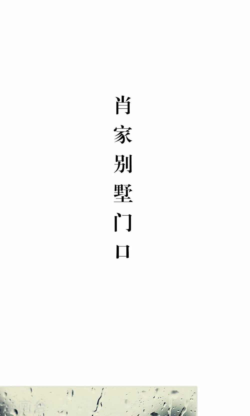 第36话 第2页