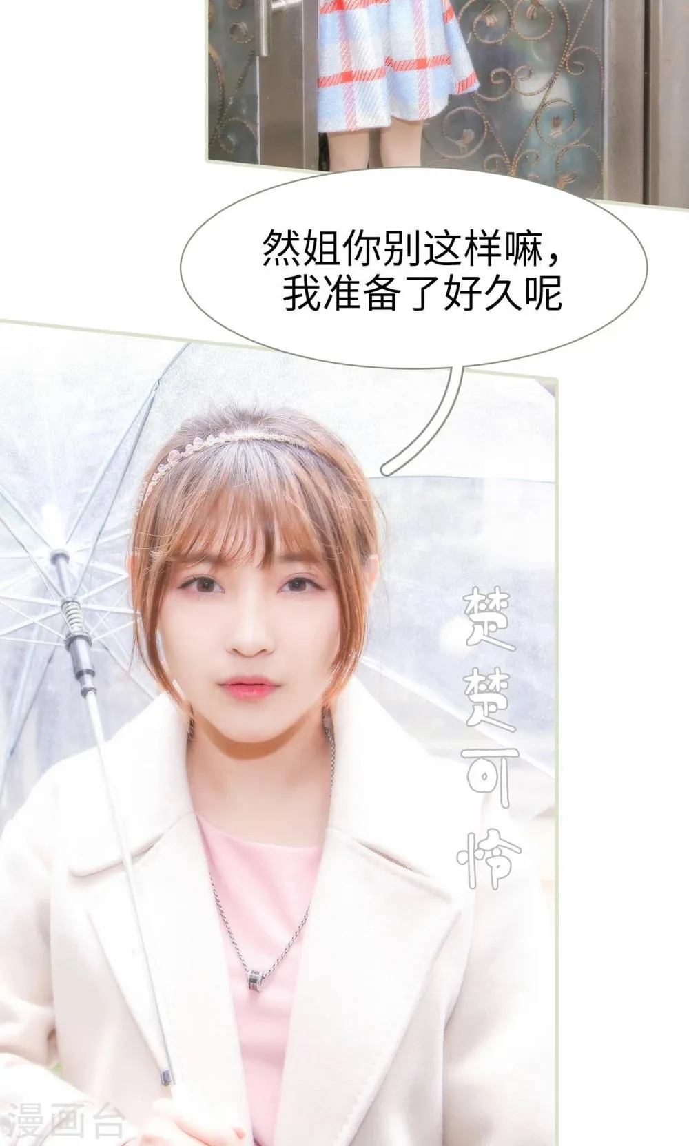 第36话 第7页