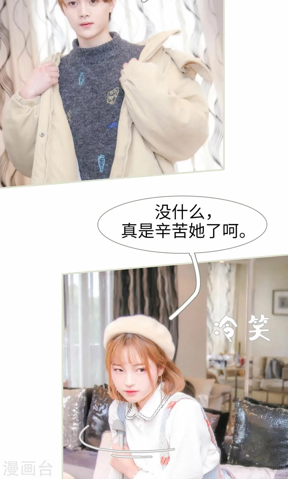 第36话 第25页