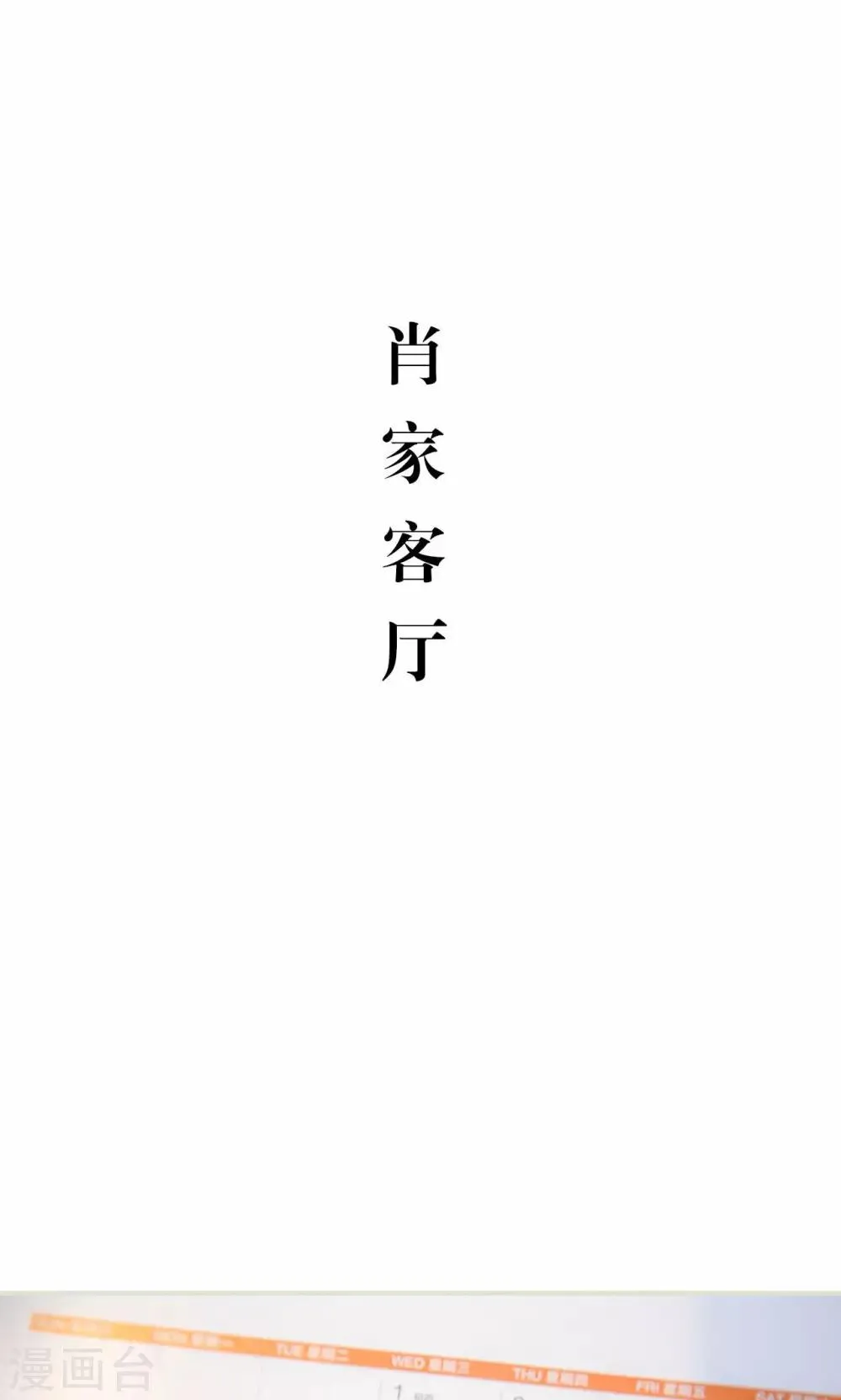 第37话 第2页