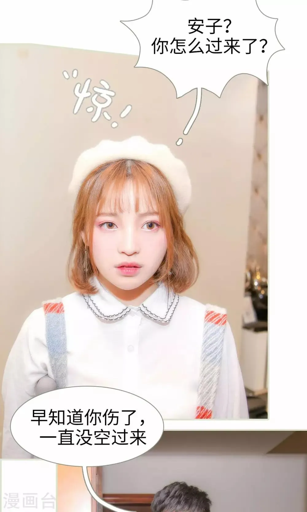第37话 第6页
