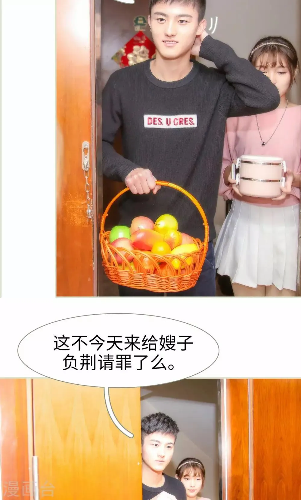 第37话 第7页