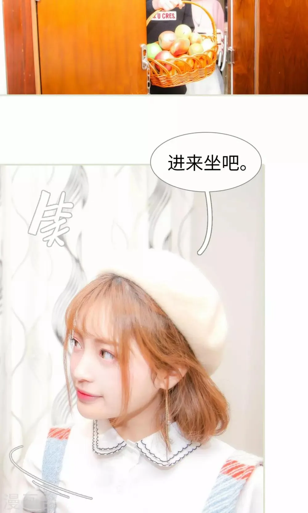 第37话 第8页