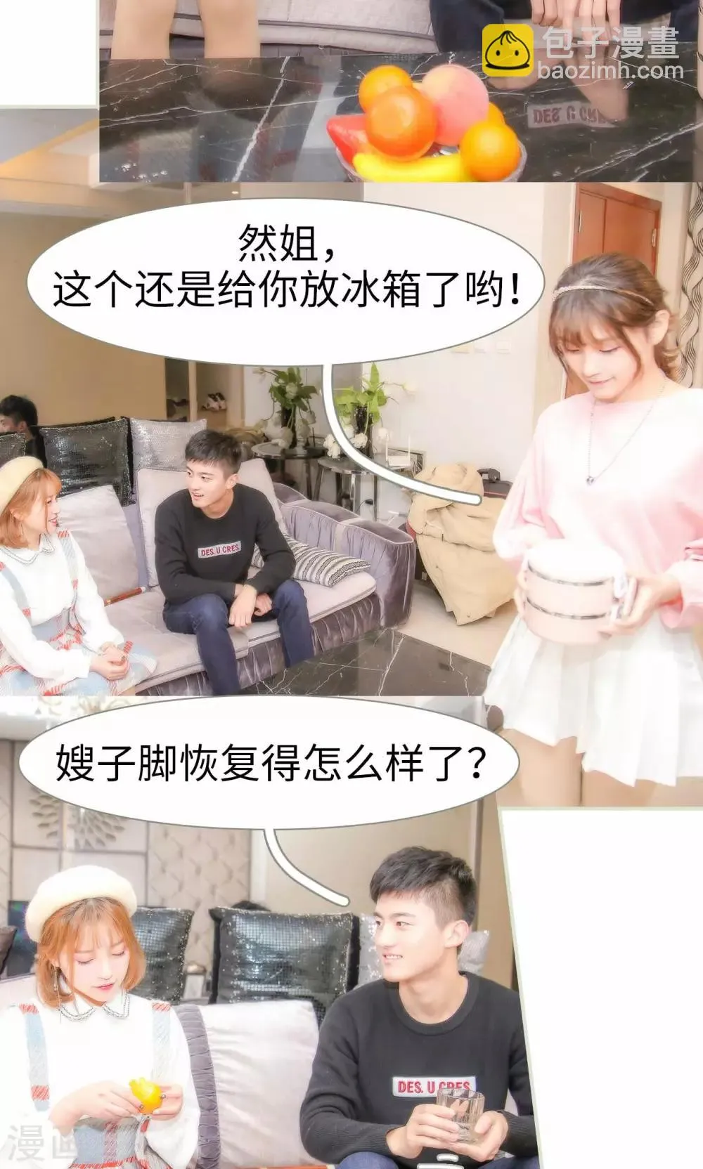 第37话 第10页